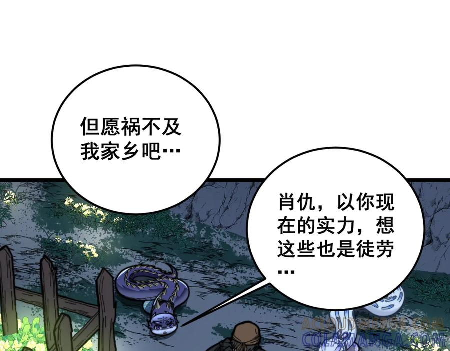 第53话 许黑筑基大失败？ 第117页