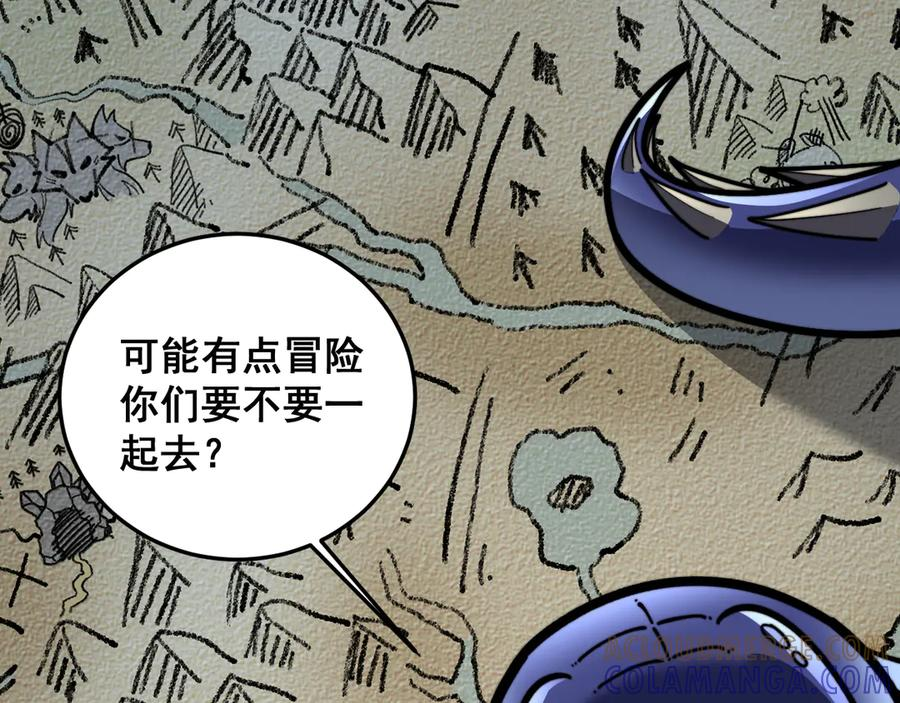 第53话 许黑筑基大失败？ 第121页