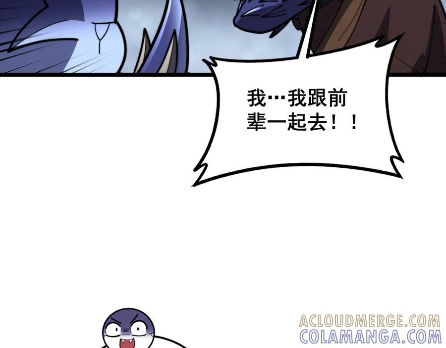 第53话 许黑筑基大失败？ 第125页