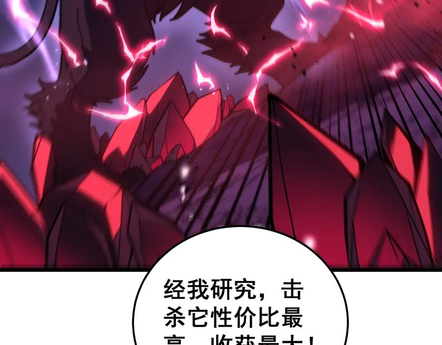 第53话 许黑筑基大失败？ 第130页