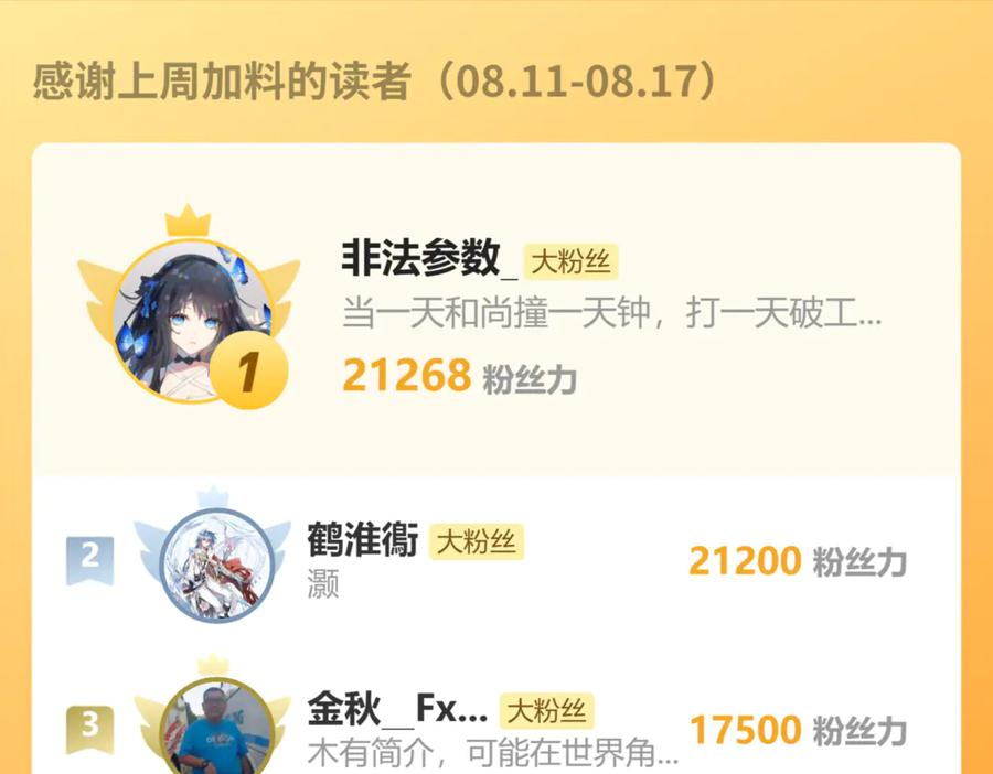 第53话 许黑筑基大失败？ 第132页