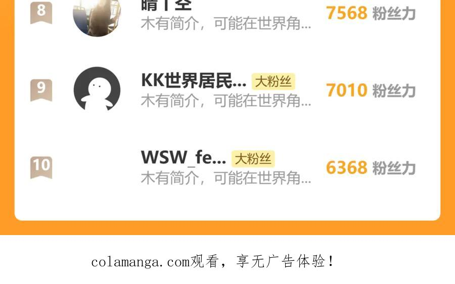 第53话 许黑筑基大失败？ 第134页
