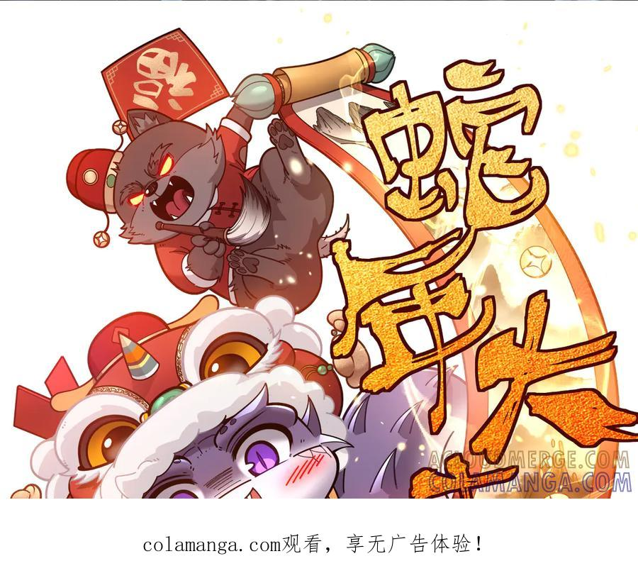 第54话 许黑巧遇入侵者 第1页