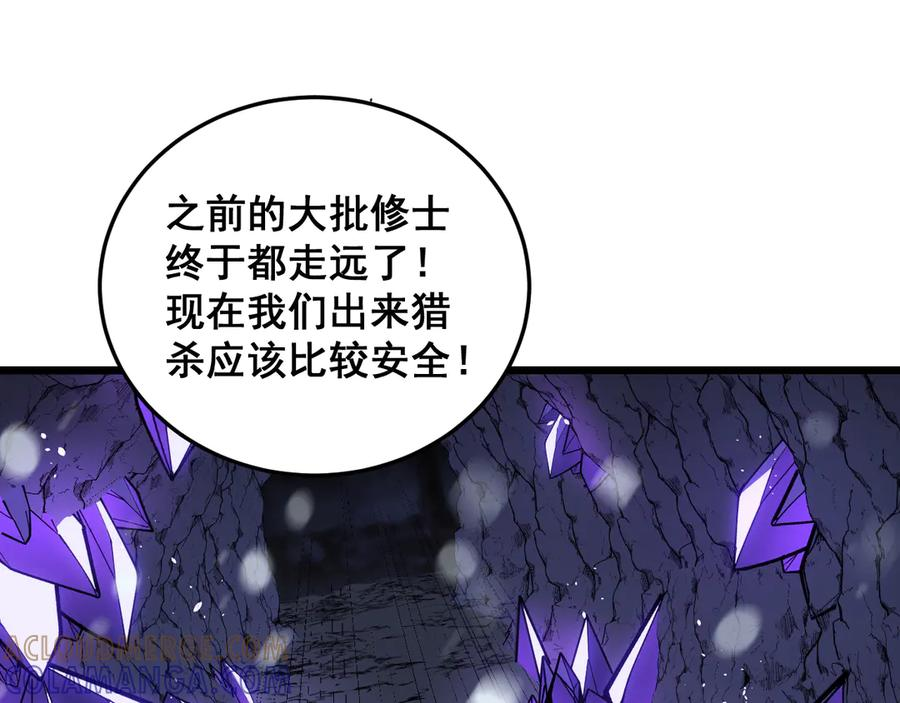 第54话 许黑巧遇入侵者 第5页