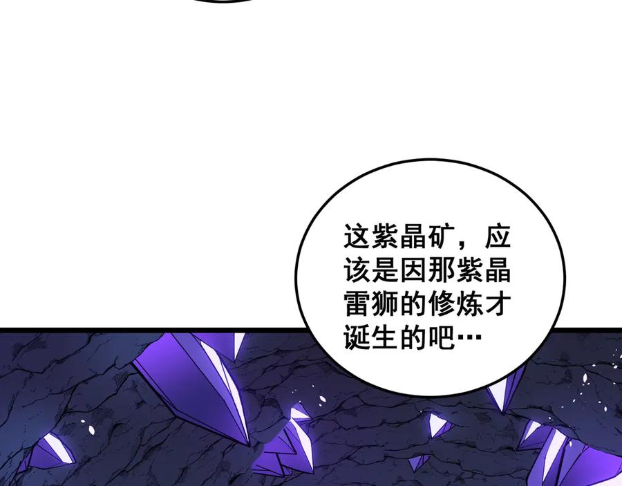 第54话 许黑巧遇入侵者 第8页