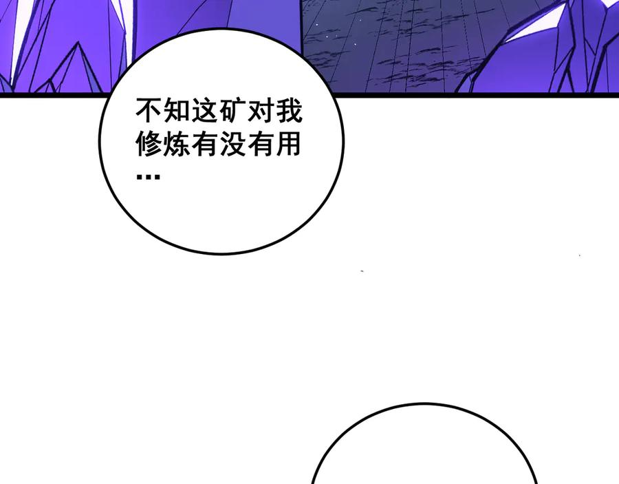 第54话 许黑巧遇入侵者 第10页