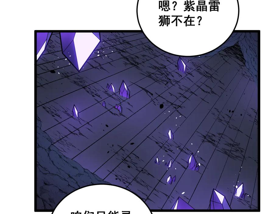 第54话 许黑巧遇入侵者 第11页