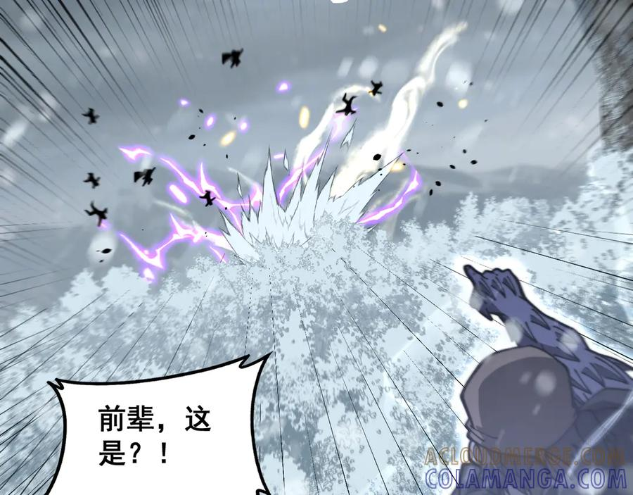 第54话 许黑巧遇入侵者 第13页