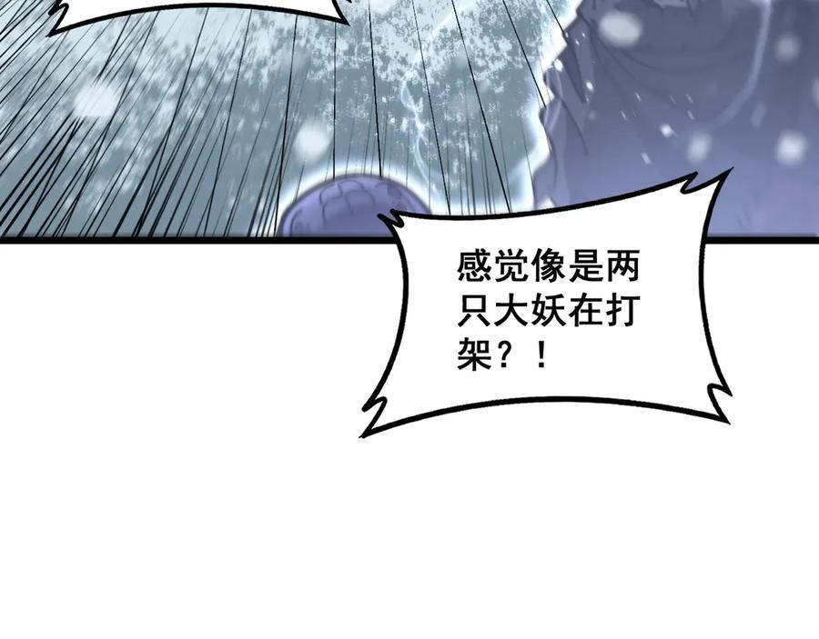 第54话 许黑巧遇入侵者 第14页