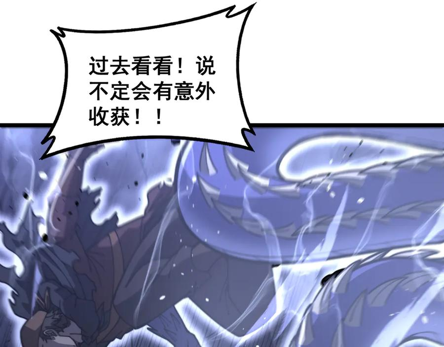 第54话 许黑巧遇入侵者 第15页