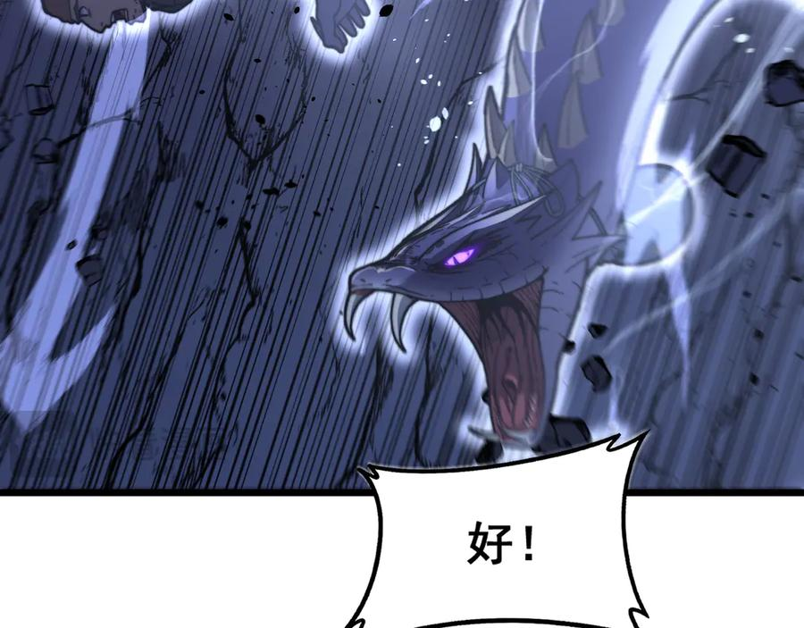 第54话 许黑巧遇入侵者 第16页