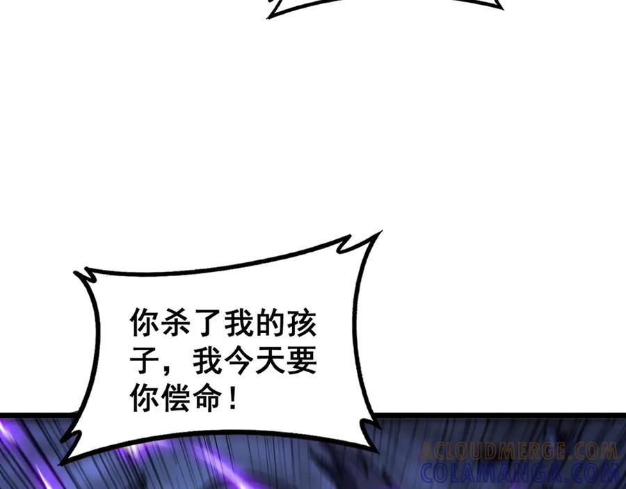 第54话 许黑巧遇入侵者 第17页