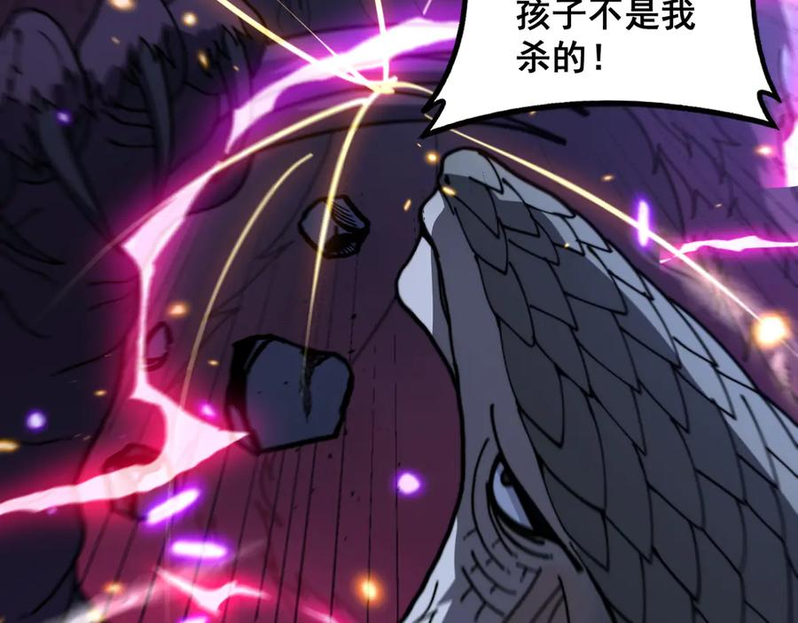 第54话 许黑巧遇入侵者 第19页