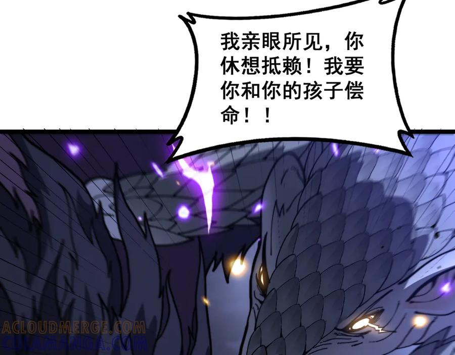 第54话 许黑巧遇入侵者 第21页