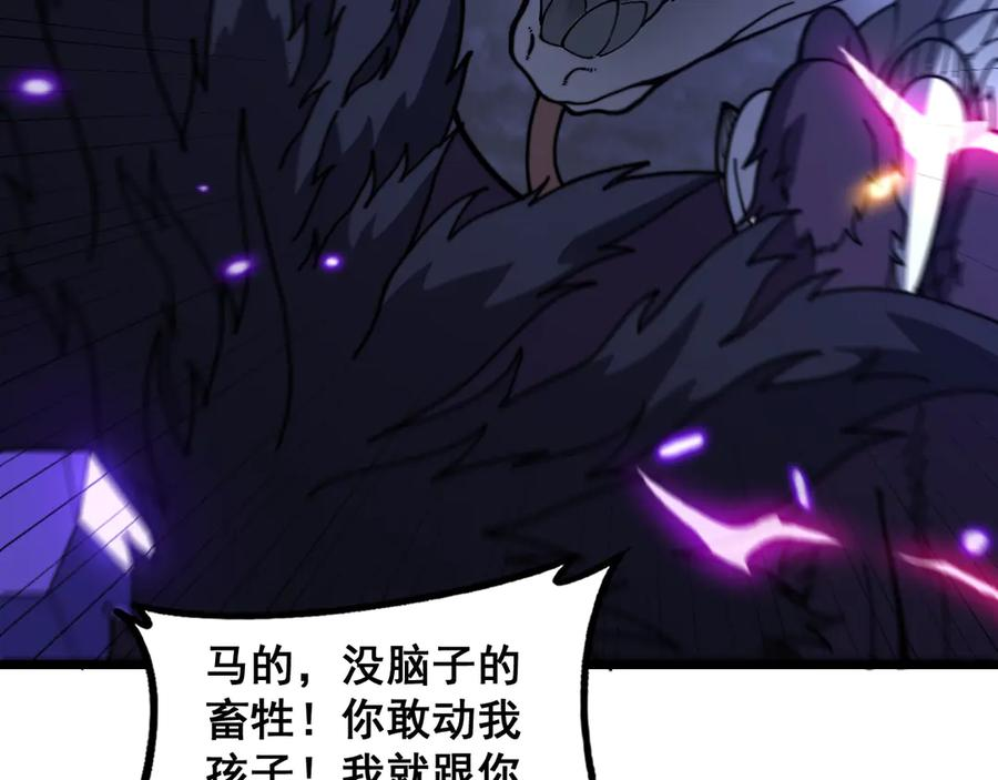 第54话 许黑巧遇入侵者 第22页