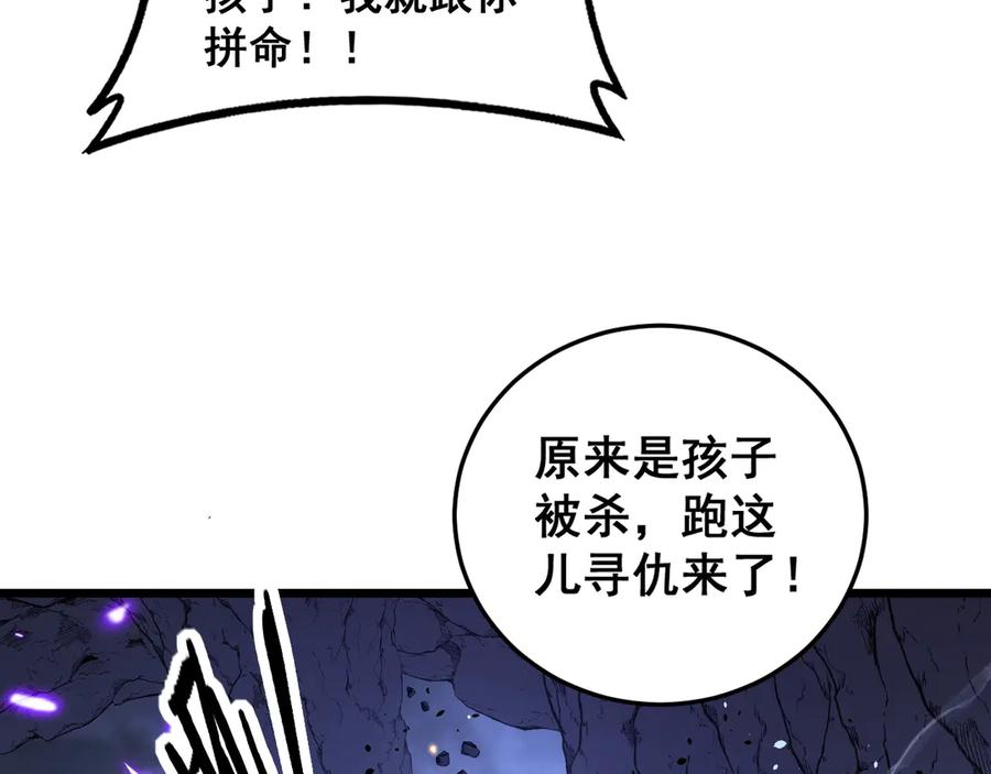 第54话 许黑巧遇入侵者 第23页