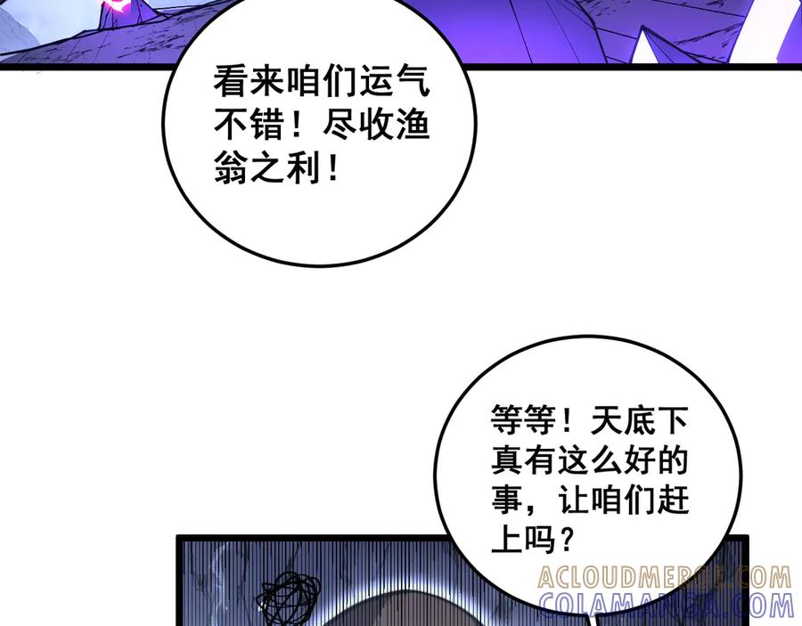 第54话 许黑巧遇入侵者 第25页
