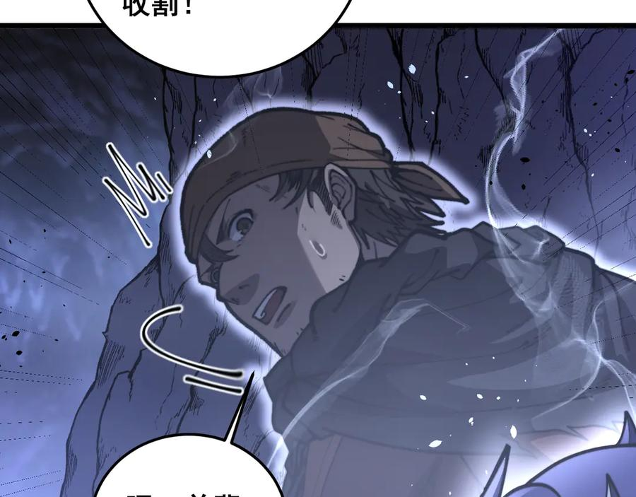 第54话 许黑巧遇入侵者 第30页