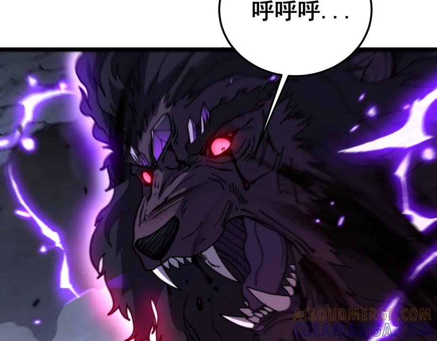 第54话 许黑巧遇入侵者 第41页