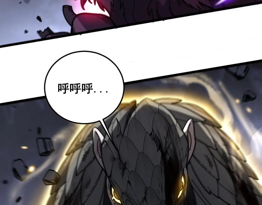 第54话 许黑巧遇入侵者 第42页