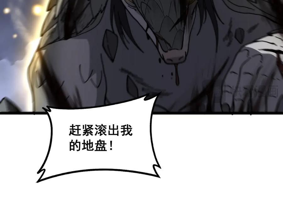 第54话 许黑巧遇入侵者 第43页