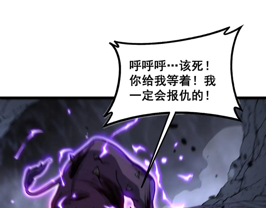 第54话 许黑巧遇入侵者 第44页
