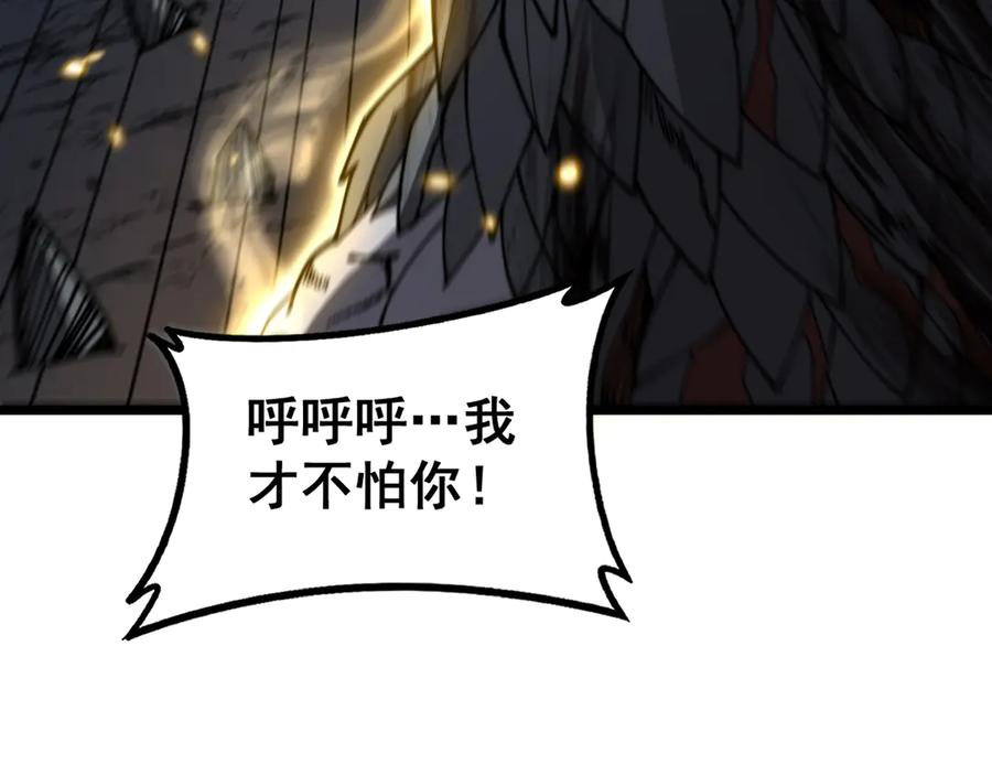 第54话 许黑巧遇入侵者 第46页