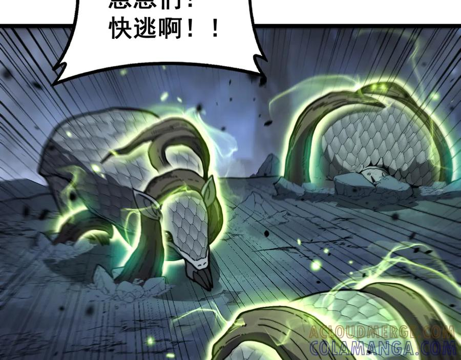 第54话 许黑巧遇入侵者 第57页