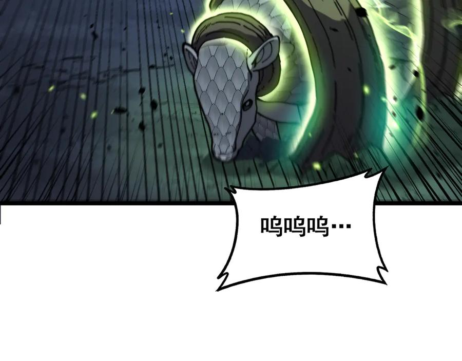 第54话 许黑巧遇入侵者 第58页