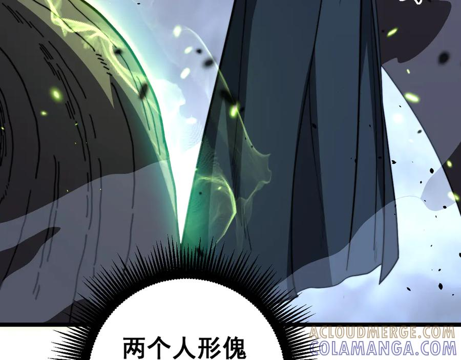 第54话 许黑巧遇入侵者 第61页