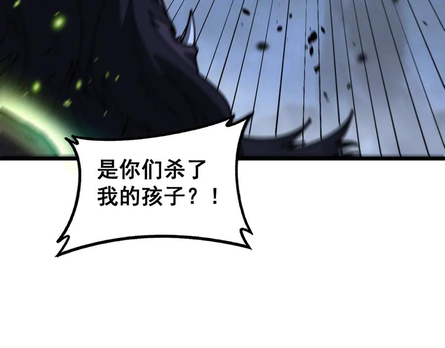 第54话 许黑巧遇入侵者 第64页