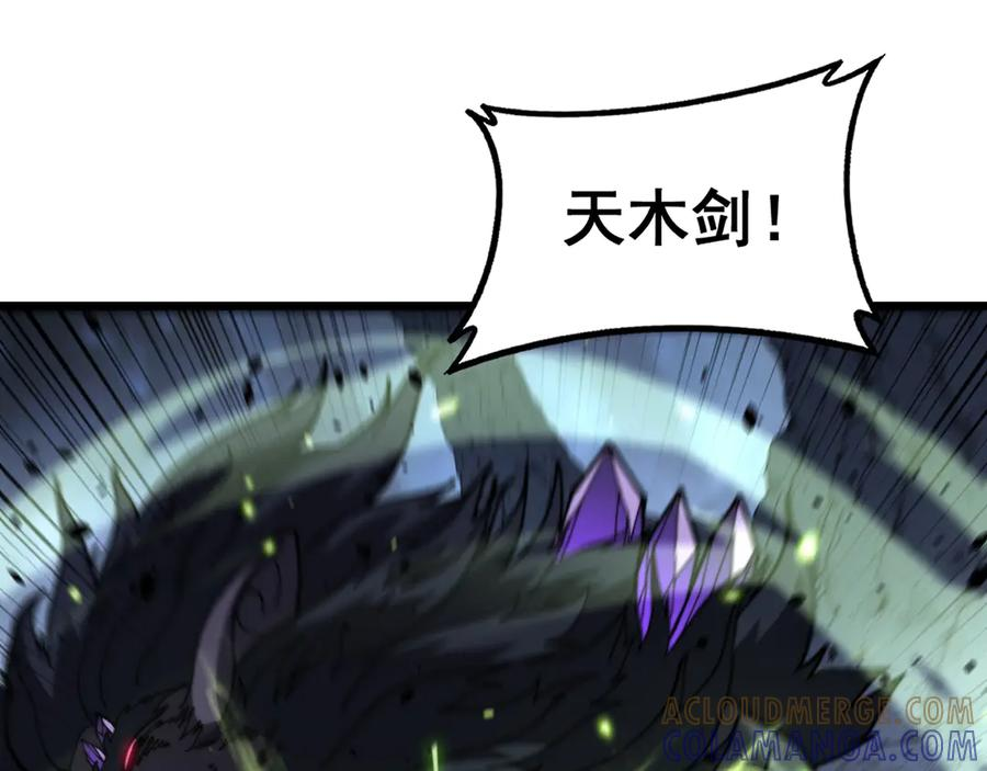 第54话 许黑巧遇入侵者 第65页
