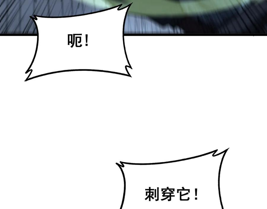 第54话 许黑巧遇入侵者 第68页