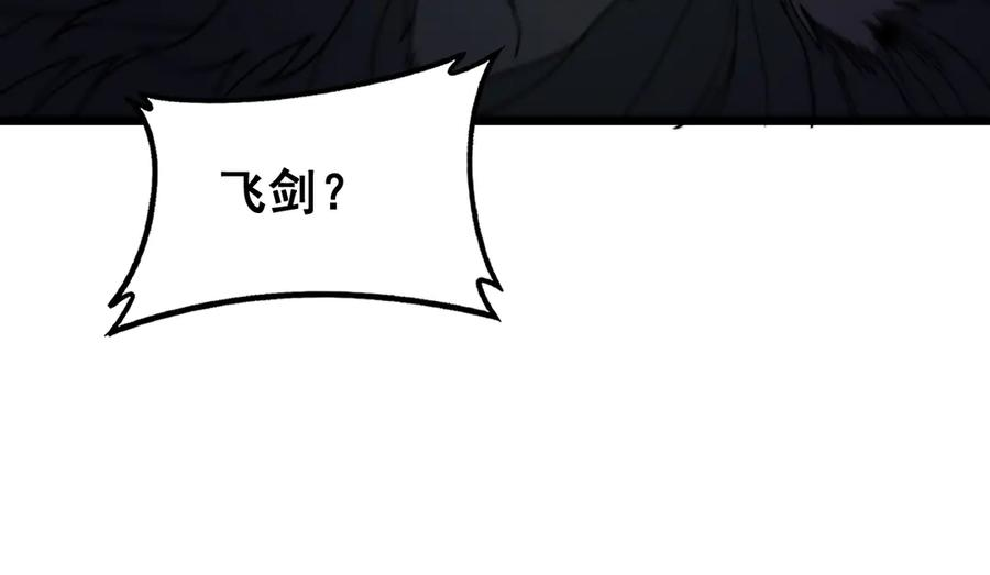 第54话 许黑巧遇入侵者 第70页