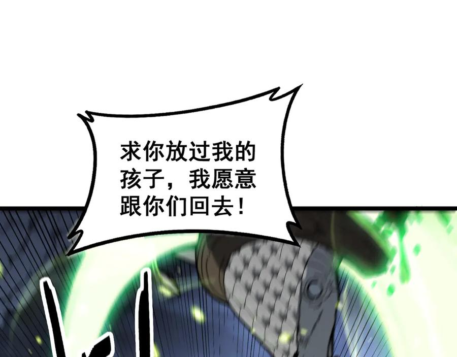 第54话 许黑巧遇入侵者 第71页