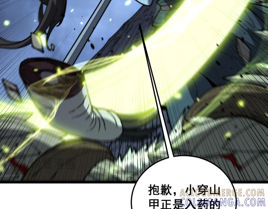 第54话 许黑巧遇入侵者 第73页