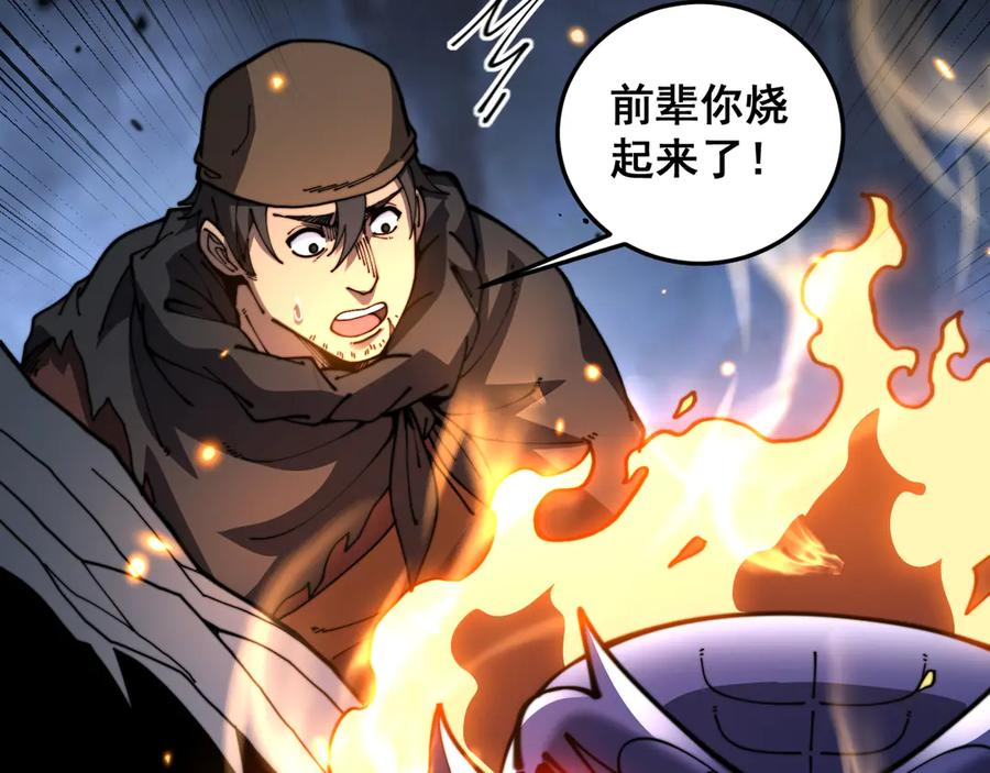 第54话 许黑巧遇入侵者 第75页