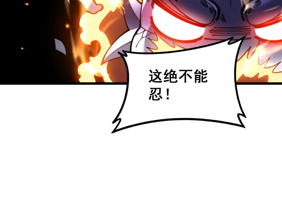 第54话 许黑巧遇入侵者 第76页