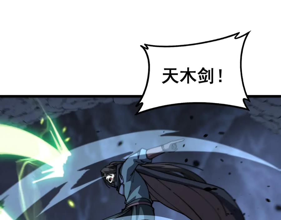 第54话 许黑巧遇入侵者 第80页