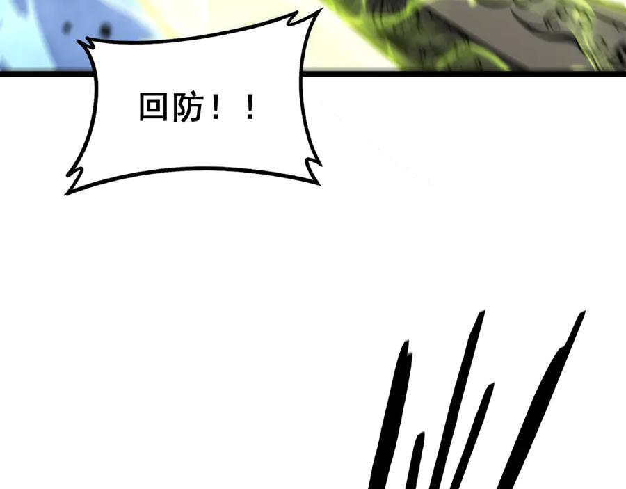 第54话 许黑巧遇入侵者 第82页