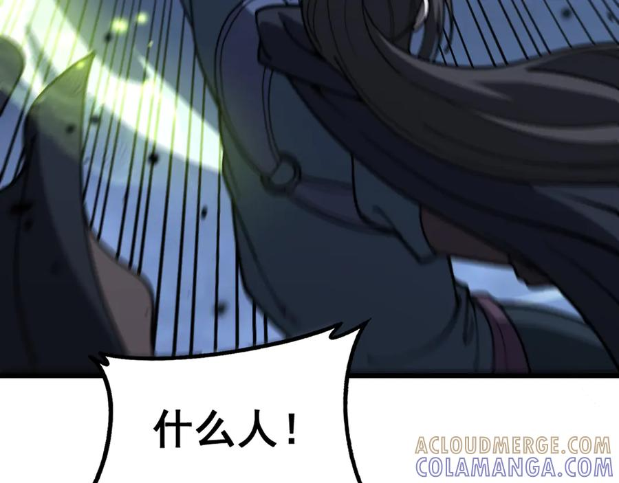 第54话 许黑巧遇入侵者 第85页