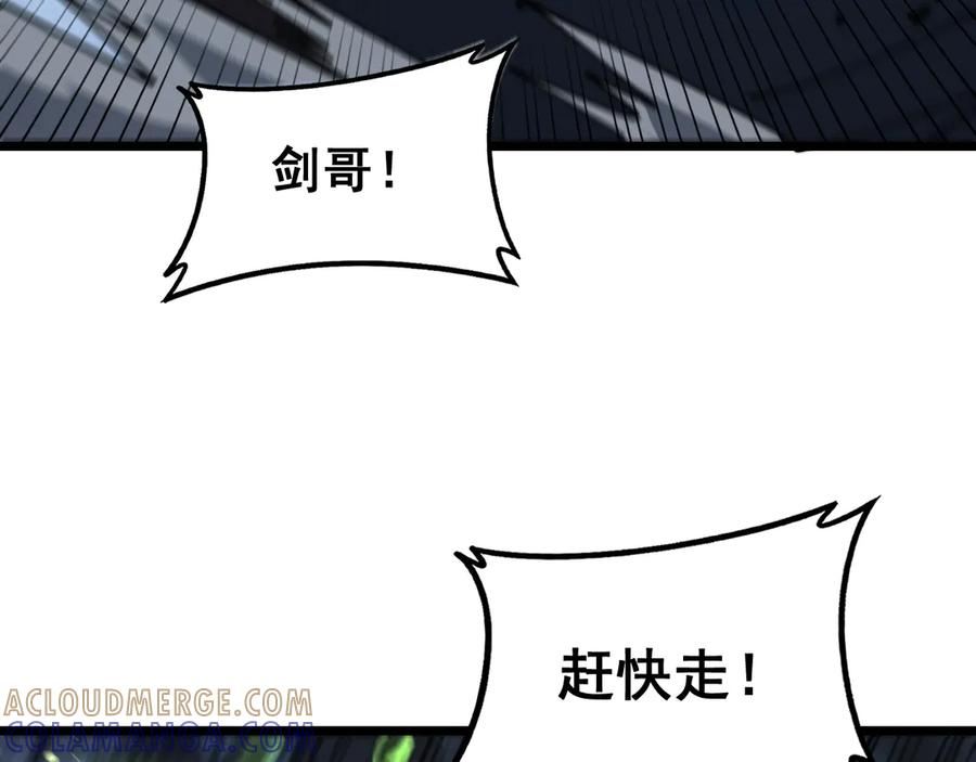 第54话 许黑巧遇入侵者 第89页