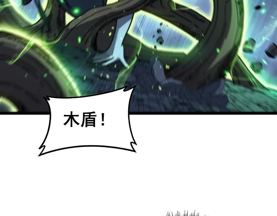 第54话 许黑巧遇入侵者 第91页
