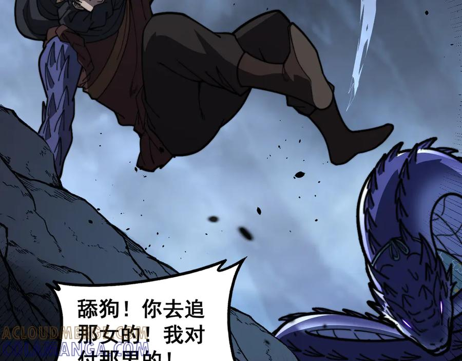 第54话 许黑巧遇入侵者 第93页