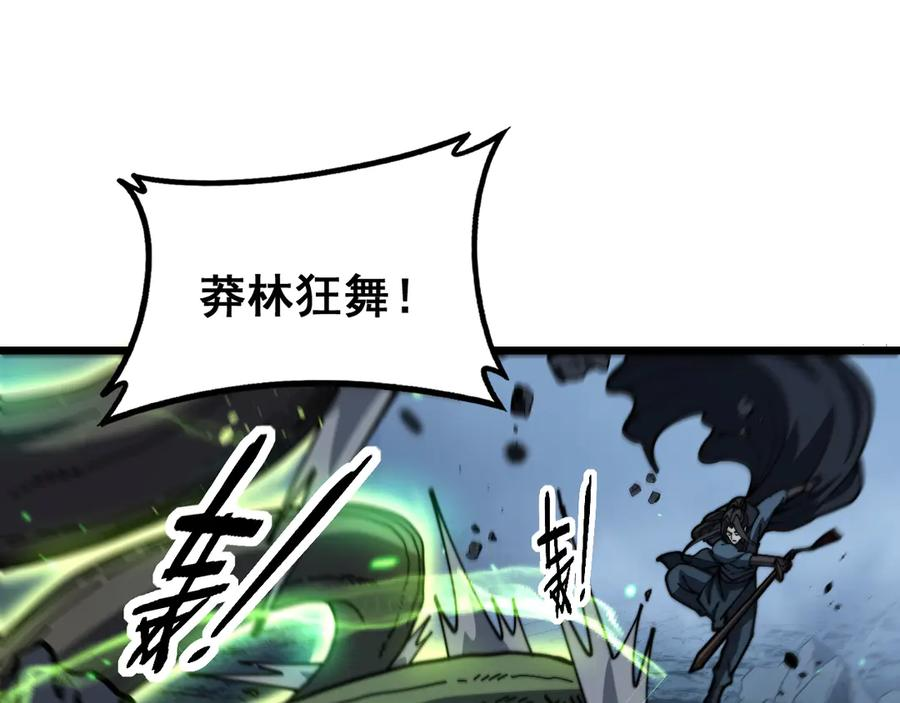 第54话 许黑巧遇入侵者 第95页
