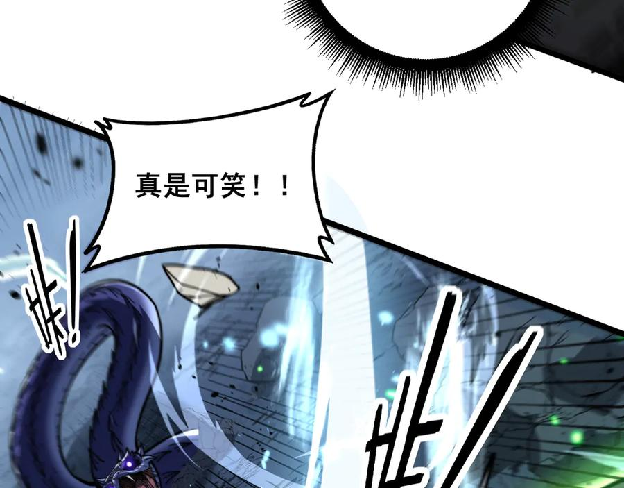 第54话 许黑巧遇入侵者 第98页