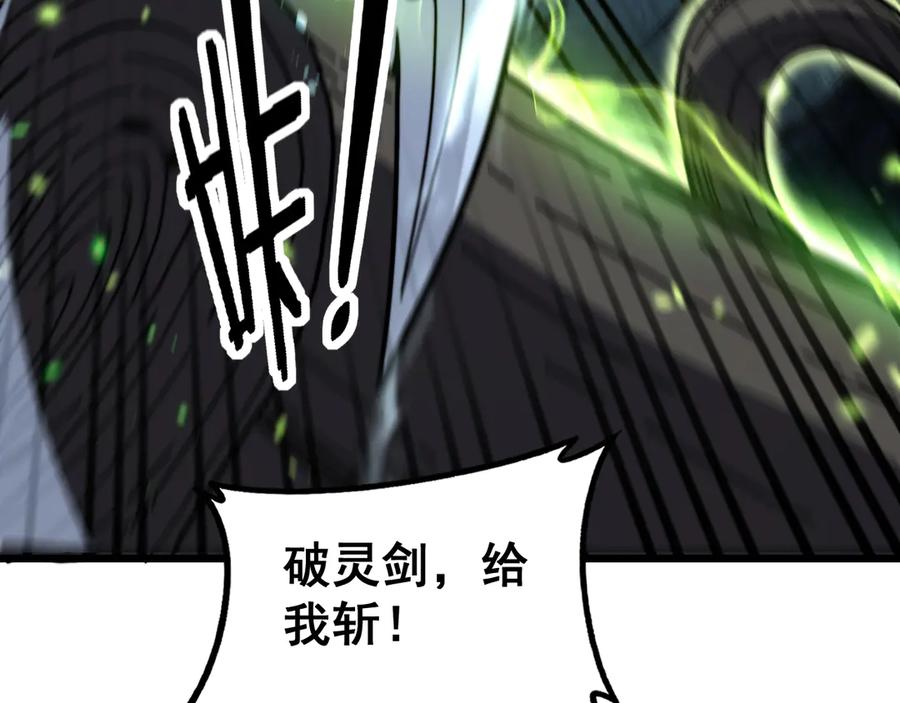 第54话 许黑巧遇入侵者 第100页