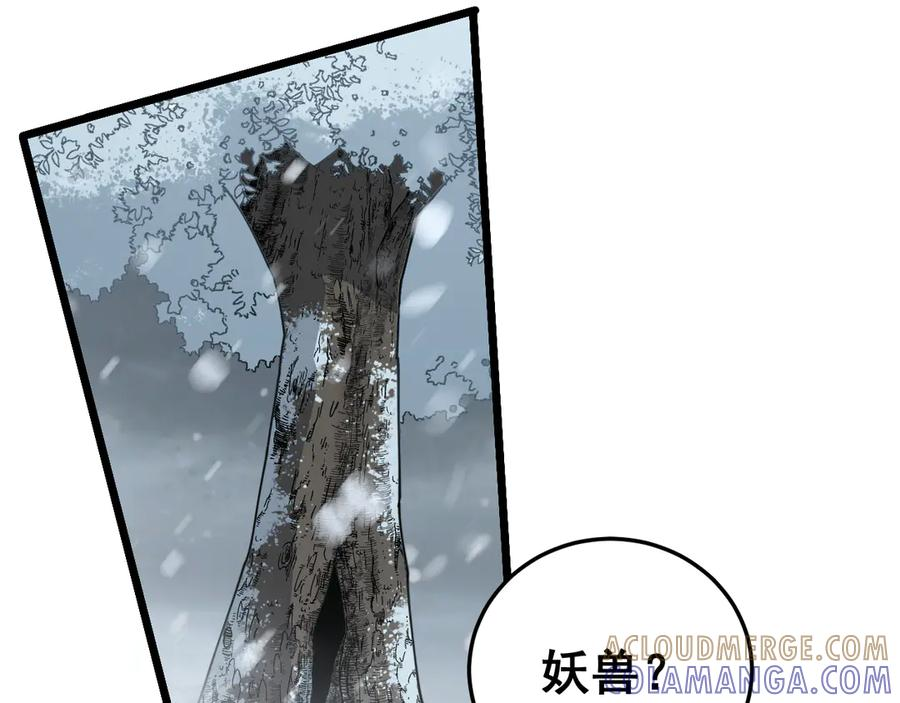 第54话 许黑巧遇入侵者 第105页
