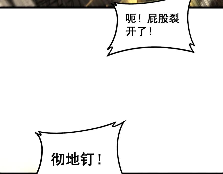 第54话 许黑巧遇入侵者 第118页