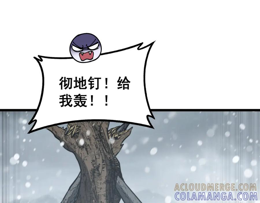 第54话 许黑巧遇入侵者 第125页